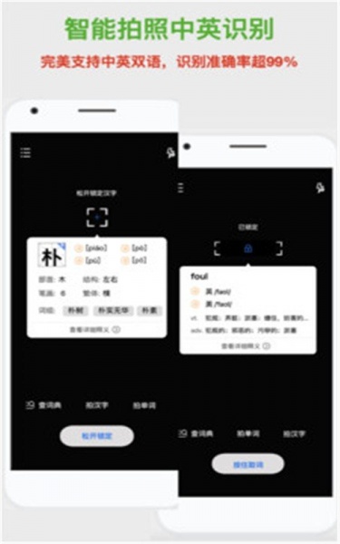 斑马词典app下载_斑马词典最新版下载v1.1 安卓版 运行截图2