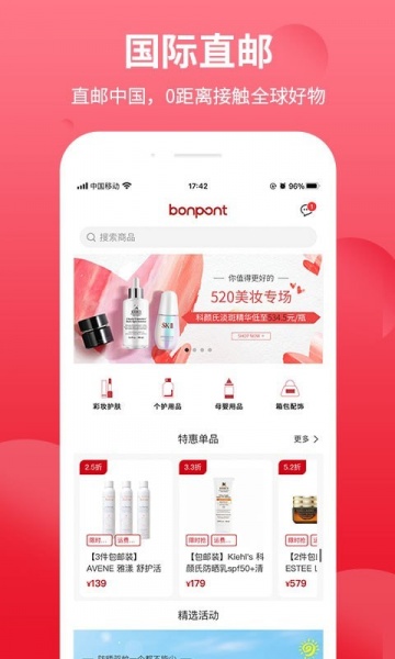 bonpont软件下载_bonpont最新版下载v1.0.0 安卓版 运行截图3