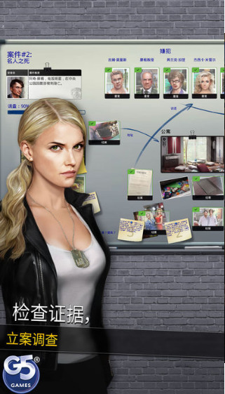 隐藏犯罪游戏破解版下载-隐藏犯罪无限钻石钞票版下载 运行截图3