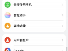 华为nova9pro怎么恢复出厂设置_如何恢复出厂设置[多图]