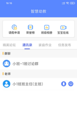 朗岳教育app下载_朗岳教育最新版下载v1.0 安卓版 运行截图1
