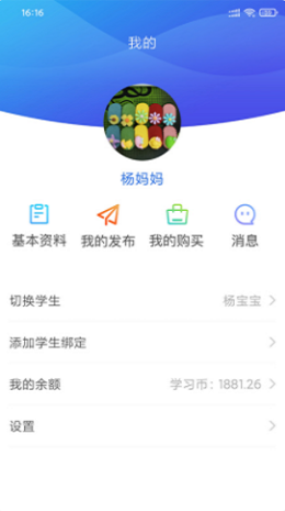 朗岳教育app下载_朗岳教育最新版下载v1.0 安卓版 运行截图3
