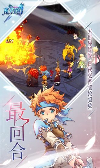 魔力宝贝手机版下载-魔力宝贝最新版下载v2.0.43.1 运行截图3