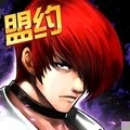 拳皇97ol破解下载-拳皇97ol破解版(送大蛇)兑换码下载v3.0.1