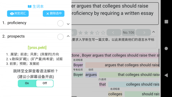 考研英语长难句app下载_考研英语长难句最新版下载v1.0 安卓版 运行截图3