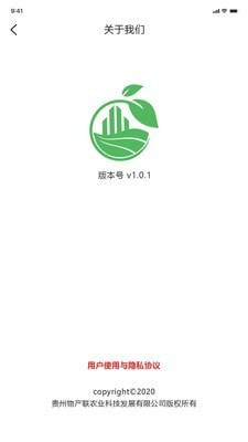 物产联app下载_物产联最新版下载v1.0.1 安卓版 运行截图3