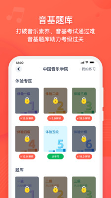 伴鱼音乐app下载_伴鱼音乐最新版下载v3.5.1 安卓版 运行截图2