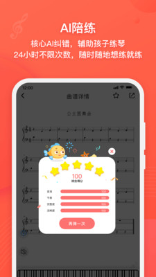 伴鱼音乐app下载_伴鱼音乐最新版下载v3.5.1 安卓版 运行截图3