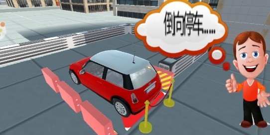开车驾驶训练游戏下载-开车驾驶训练官方最新版下载2.0 运行截图2