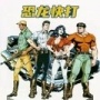 恐龙快打无敌版下载-恐龙快打安卓无敌版(无限命)下载v5.3.2