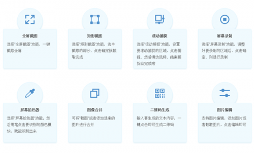 金舟截图软件电脑版下载_金舟截图软件电脑版免费最新版v3.2.5.0 运行截图1