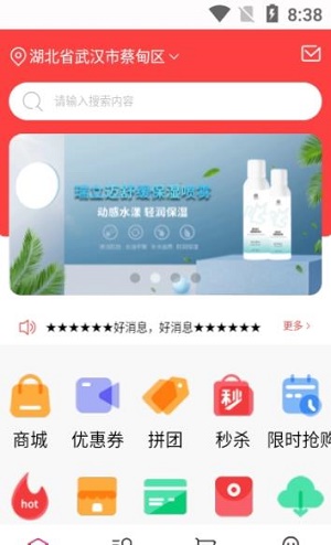 喨点播商app下载_喨点播商最新版下载v1.3.8 安卓版 运行截图1