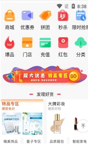 喨点播商app下载_喨点播商最新版下载v1.3.8 安卓版 运行截图2