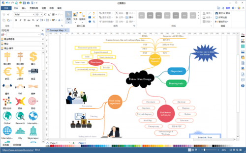 亿图图示免费版下载_亿图图示免费版绿色最新版v9.2.0 运行截图3