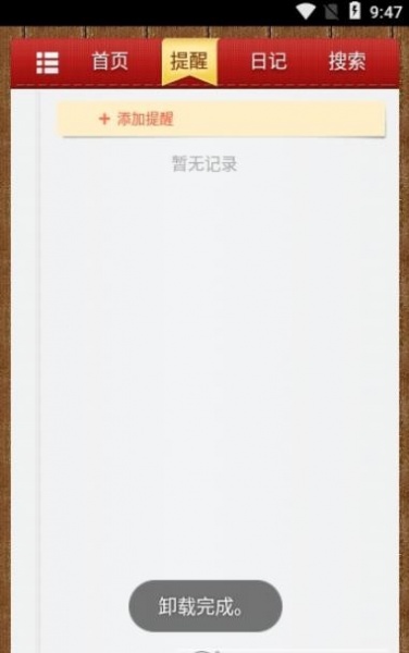 老李日历app下载_老李日历2021版下载v1.3.3 安卓版 运行截图1