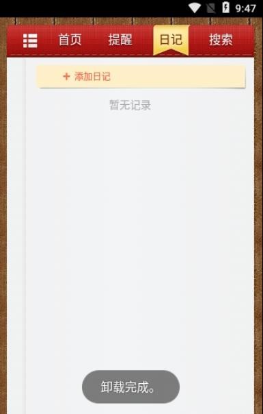 老李日历app下载_老李日历2021版下载v1.3.3 安卓版 运行截图2