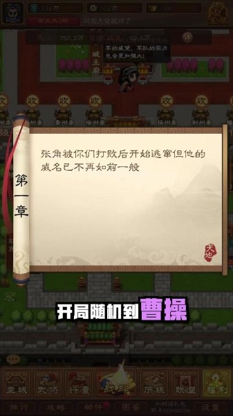 守塔小主公游戏下载-守塔小主公最新版下载-守塔小主公游戏官方版下载 运行截图2