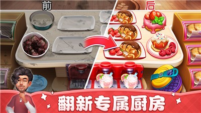 小镇大厨牡蛎节游戏下载-小镇大厨牡蛎节官方正式版下载v6.1 免费版