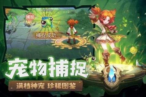 新魔力宝贝归来游戏下载_新魔力宝贝归来手游安卓版下载v1.2 安卓版 运行截图1