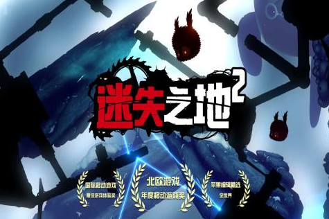 迷失之地2安卓最新版-迷失之地2安卓完整版下载v1.0.5 运行截图1