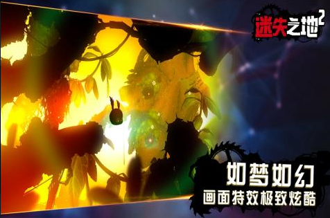 迷失之地2安卓最新版-迷失之地2安卓完整版下载v1.0.5 运行截图2