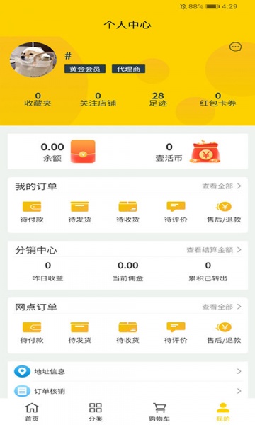 程集采五金建材商城app下载_程集采五金建材商城最新版下载v1.0.0 安卓版 运行截图2