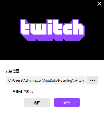 Twitch直播平台软件下载_Twitch直播平台 v8.0.0.0 运行截图1