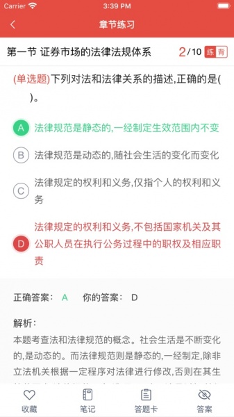 速过通题库app下载_速过通题库最新版下载v1.1.2 安卓版 运行截图3