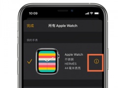 iwatch怎么重新配对_如何重新配对[多图]