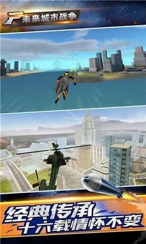 未来城市战争游戏下载-未来城市战争官方完整版下载v2.2 安卓版