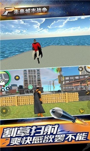 未来城市战争游戏下载-未来城市战争官方完整版下载v2.2 安卓版