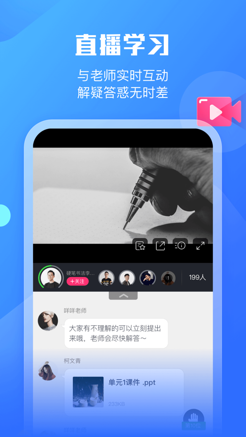 小墨督学软件下载_小墨督学最新版下载v1.0.0 安卓版 运行截图3