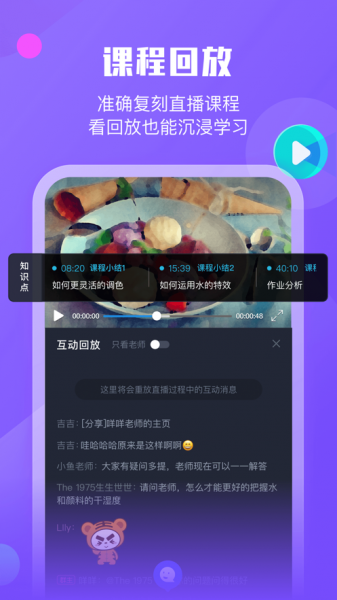 小墨督学软件下载_小墨督学最新版下载v1.0.0 安卓版 运行截图2