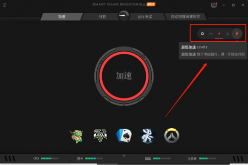 Smart Game Booster下载_Smart Game Booster免费最新版v5.2.0.567 运行截图4