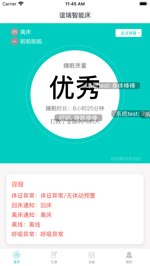 颐瑞智慧养老app_颐瑞智慧养老最新版预约 安卓版 运行截图1