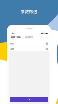 ShijiBI软件下载_ShijiBI最新版下载v3.5.1 安卓版 运行截图1