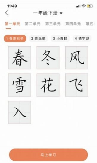 首师优字软件下载_首师优字安卓版下载v1.0.0 安卓版 运行截图4