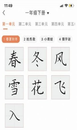 首师优字软件下载_首师优字安卓版下载v1.0.0 安卓版 运行截图6