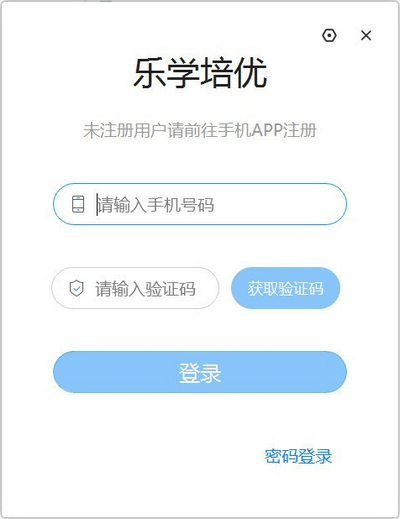 乐学培优软件下载_乐学培优 v2.4.0 运行截图1