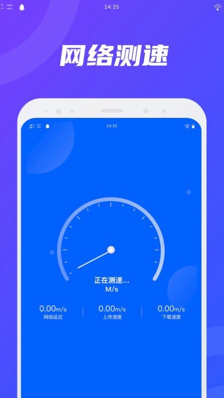 卫星WiFi软件下载_卫星WiFi最新版下载v1.0.0 安卓版 运行截图3