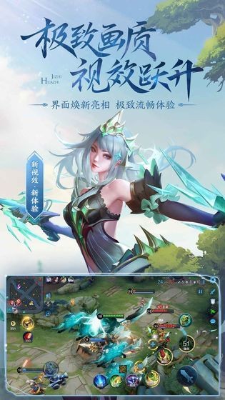 王者荣耀下载-王者荣耀最新版本v3.65.1.42 运行截图3