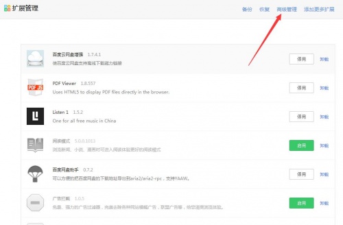 Listen1 2.21.6下载_Listen1 2.21.6最新最新版v2.21.6 运行截图3