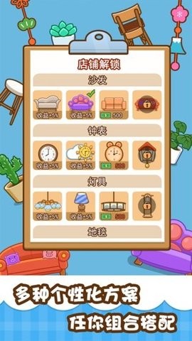 甜蜜奶茶屋游戏下载-甜蜜奶茶屋官方安卓版下载v3.2 免费版