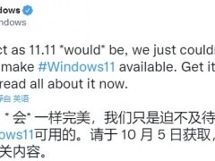 win11发布就能安装吗 win11发布是否就能安装详情[多图]