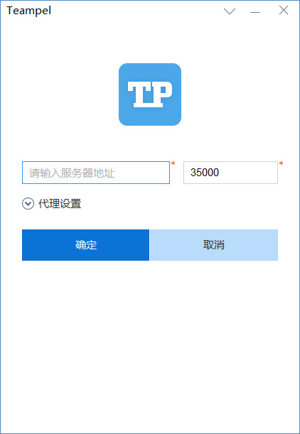 Teampel(企业级项目即时通)软件下载_Teampel(企业级项目即时通) v5.0.92 运行截图1