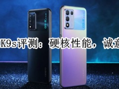 OPPO K9s值得买吗_OPPO K9s怎么样[多图]