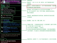 新世界装备词缀介绍 各类型装备额外词缀一览