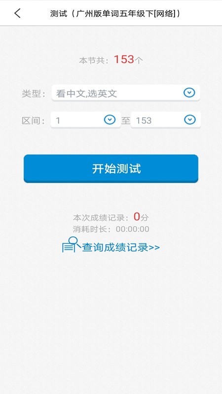 简明译软件下载_简明译2021版下载v18.0 安卓版 运行截图3