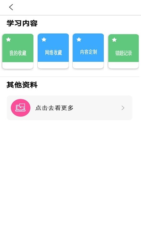 简明译软件下载_简明译2021版下载v18.0 安卓版 运行截图2