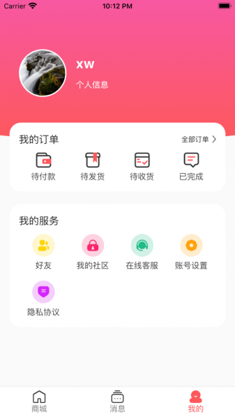 宝讯商城app下载_宝讯商城最新版下载v1.0 安卓版 运行截图2